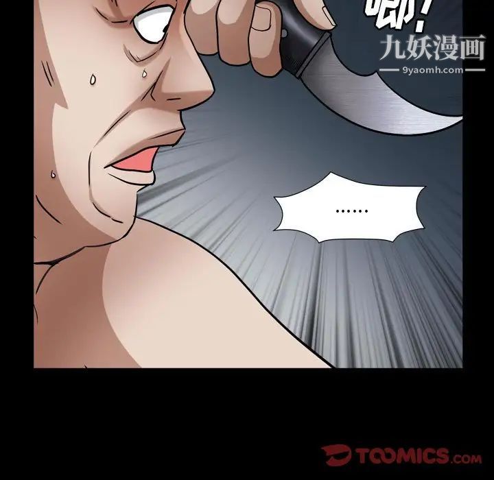 《枷锁2：赤脚》漫画 第24話