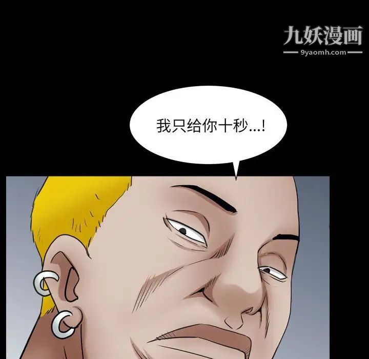 《枷锁2：赤脚》漫画 第24話