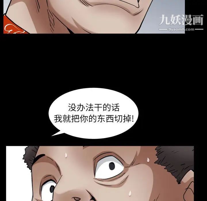 《枷锁2：赤脚》漫画 第24話