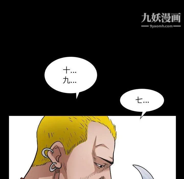 《枷锁2：赤脚》漫画 第24話