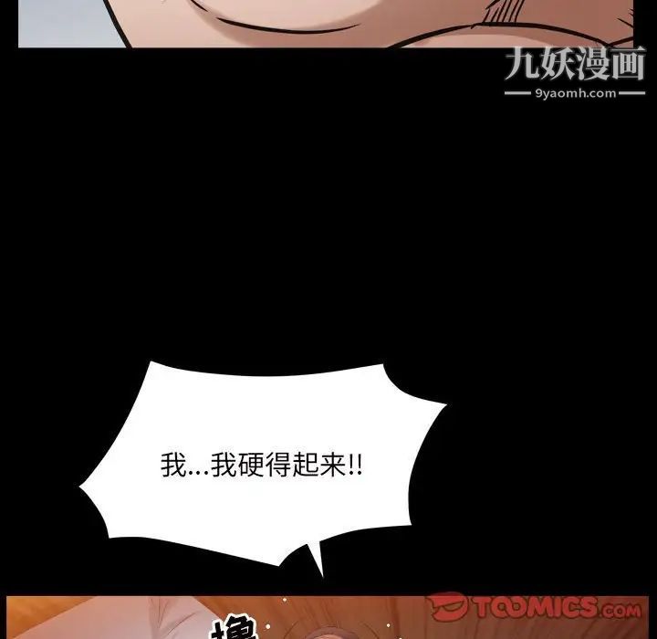 《枷锁2：赤脚》漫画 第24話