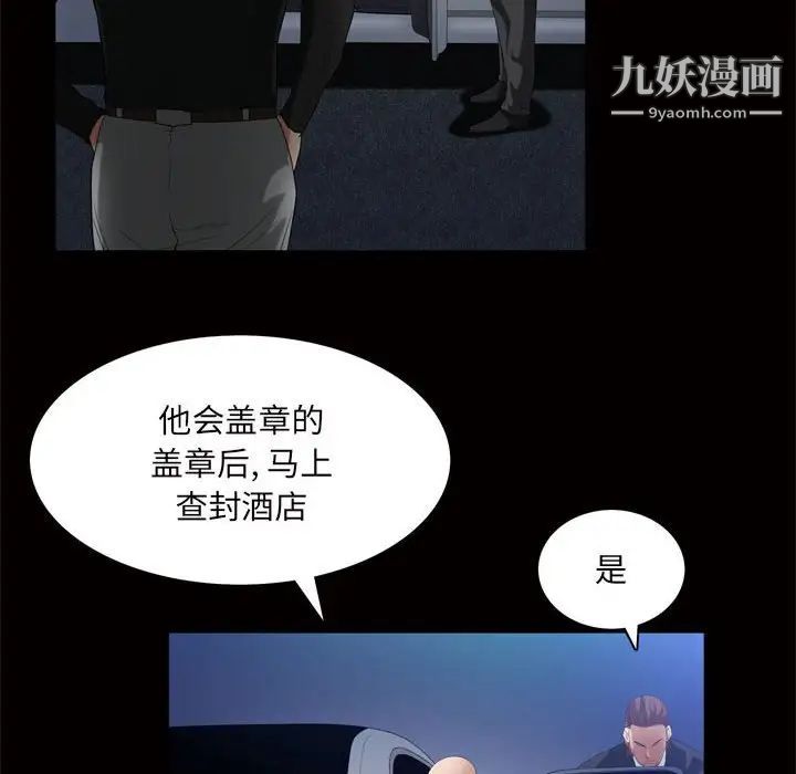 《枷锁2：赤脚》漫画 第24話