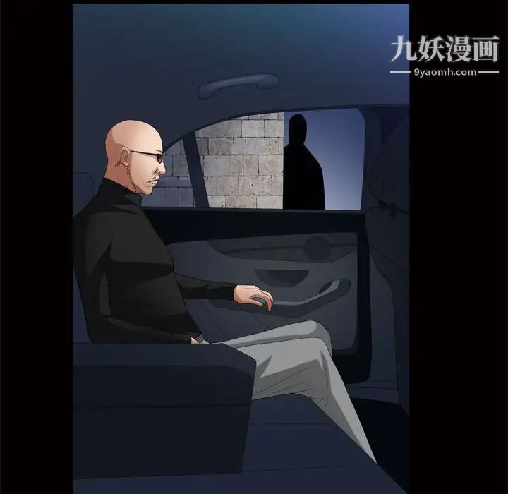 《枷锁2：赤脚》漫画 第24話