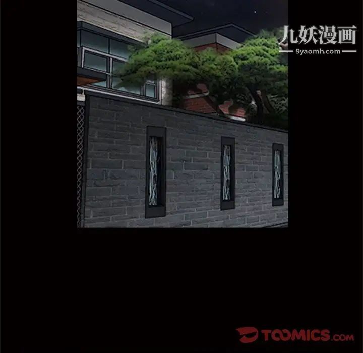 《枷锁2：赤脚》漫画 第24話