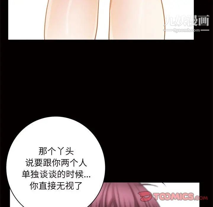 《枷锁2：赤脚》漫画 第24話