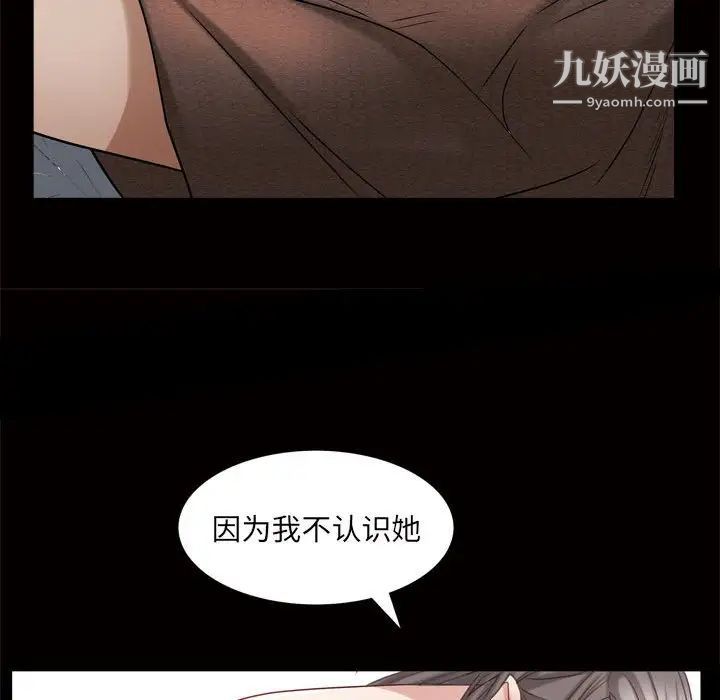 《枷锁2：赤脚》漫画 第24話