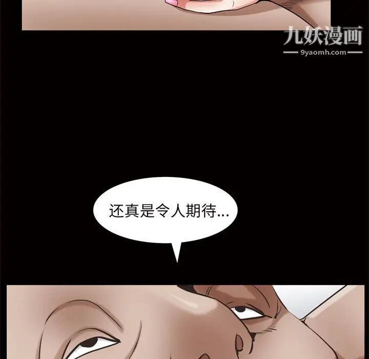 《枷锁2：赤脚》漫画 第24話