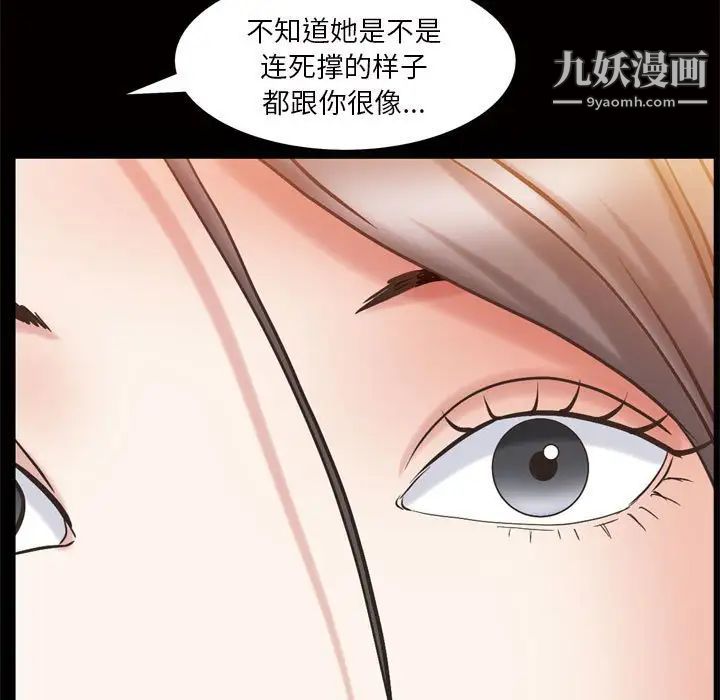 《枷锁2：赤脚》漫画 第24話