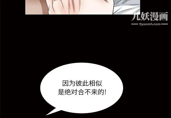 《枷锁2：赤脚》漫画 第25話