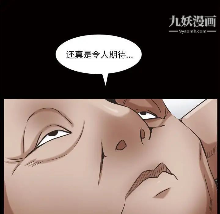 《枷锁2：赤脚》漫画 第25話