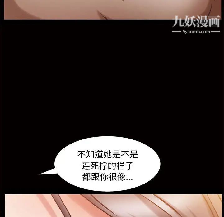 《枷锁2：赤脚》漫画 第25話