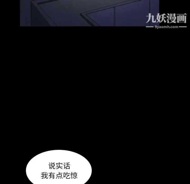 《枷锁2：赤脚》漫画 第25話
