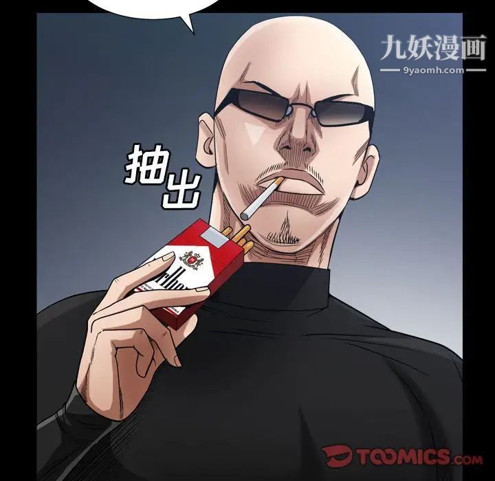 《枷锁2：赤脚》漫画 第25話