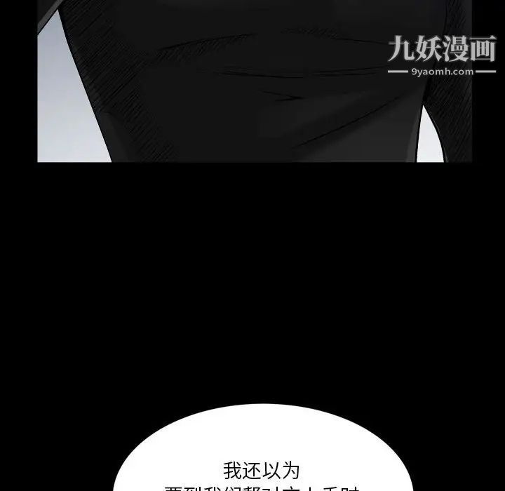 《枷锁2：赤脚》漫画 第25話