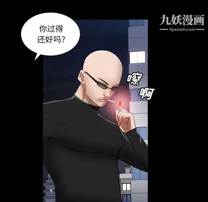 《枷锁2：赤脚》漫画 第25話
