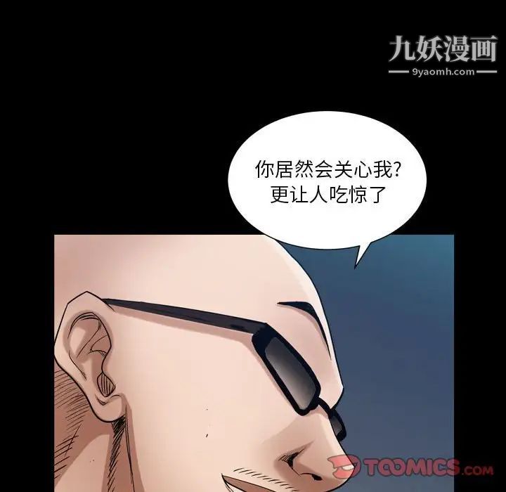 《枷锁2：赤脚》漫画 第25話