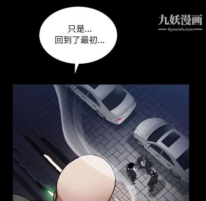 《枷锁2：赤脚》漫画 第25話