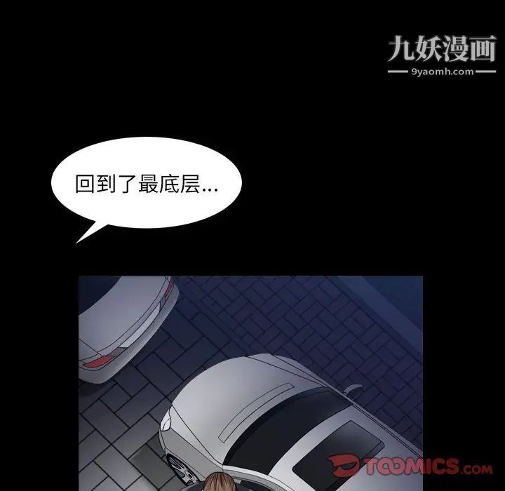 《枷锁2：赤脚》漫画 第25話
