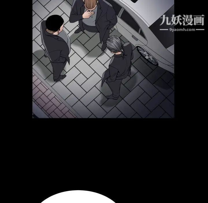 《枷锁2：赤脚》漫画 第25話