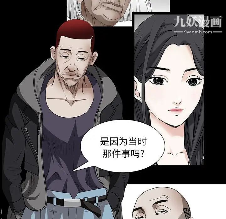 《枷锁2：赤脚》漫画 第25話