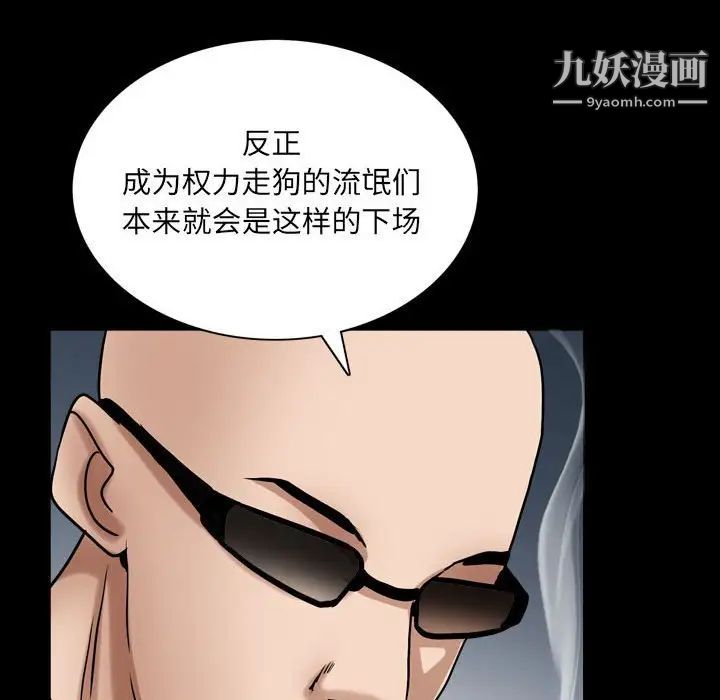 《枷锁2：赤脚》漫画 第25話