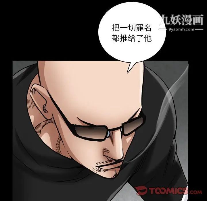 《枷锁2：赤脚》漫画 第25話