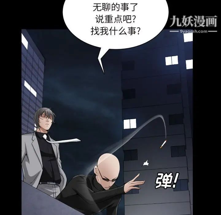 《枷锁2：赤脚》漫画 第25話
