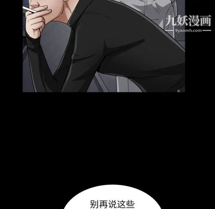 《枷锁2：赤脚》漫画 第25話