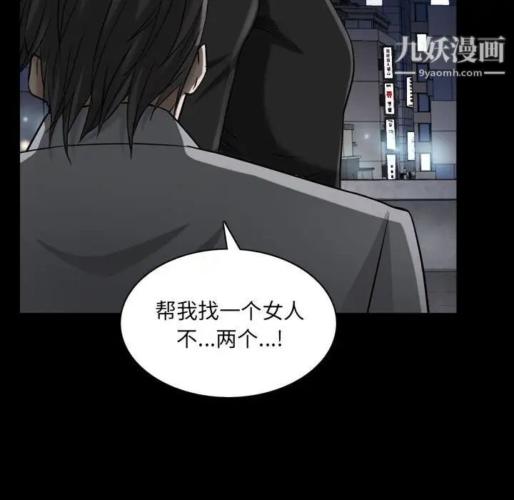 《枷锁2：赤脚》漫画 第25話