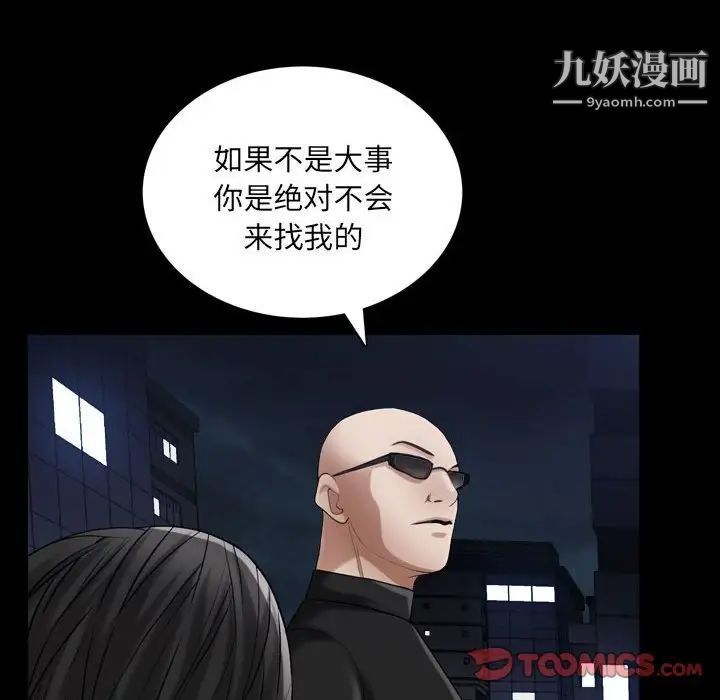 《枷锁2：赤脚》漫画 第25話