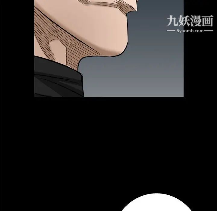 《枷锁2：赤脚》漫画 第25話