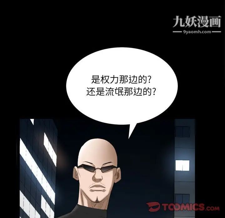 《枷锁2：赤脚》漫画 第25話