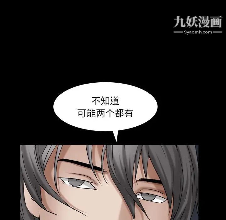 《枷锁2：赤脚》漫画 第25話