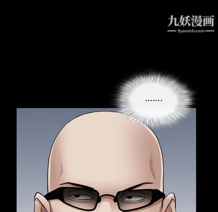 《枷锁2：赤脚》漫画 第25話