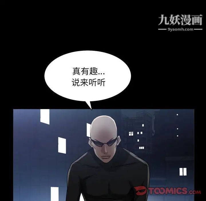 《枷锁2：赤脚》漫画 第25話