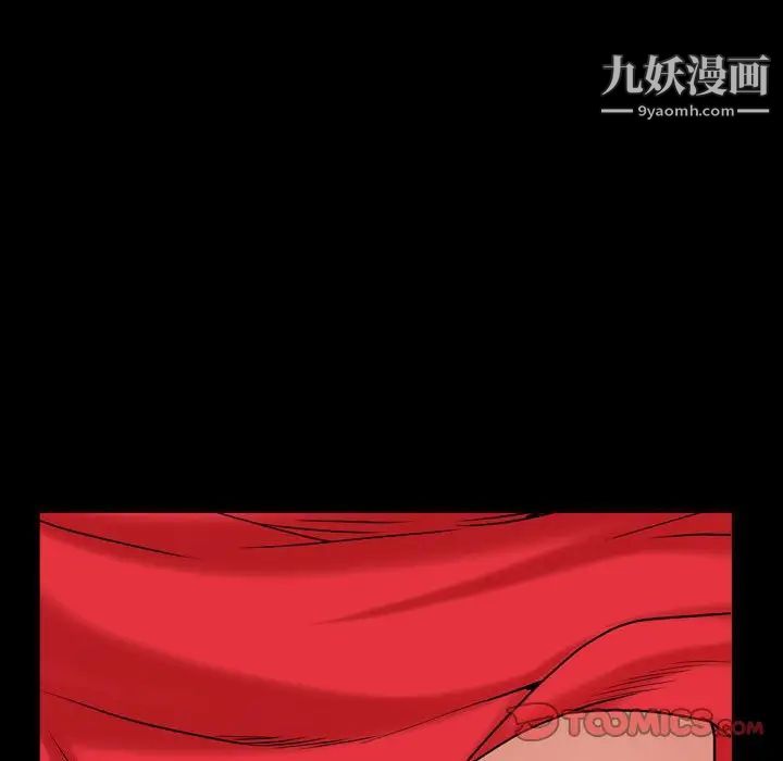 《枷锁2：赤脚》漫画 第25話