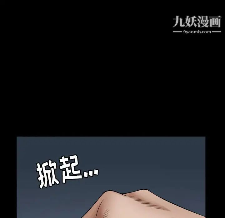 《枷锁2：赤脚》漫画 第25話