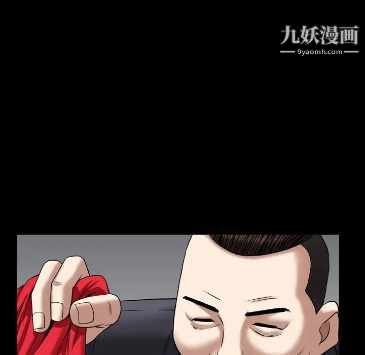 《枷锁2：赤脚》漫画 第25話