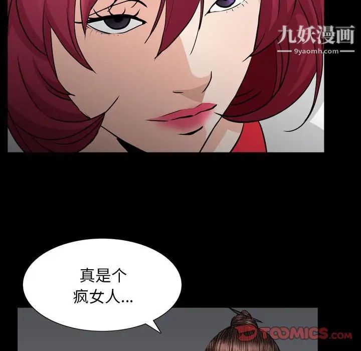 《枷锁2：赤脚》漫画 第25話