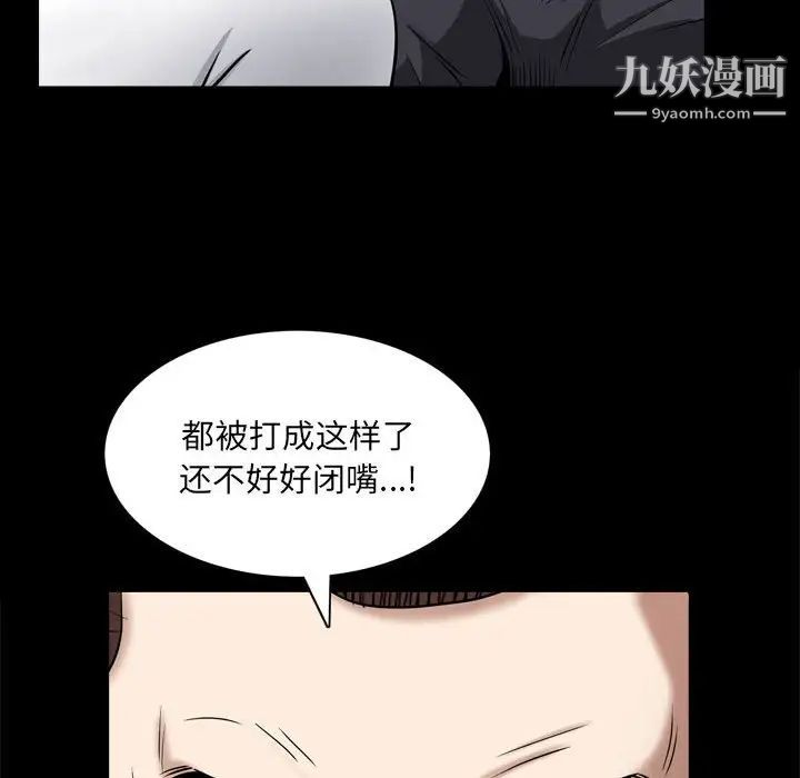 《枷锁2：赤脚》漫画 第25話