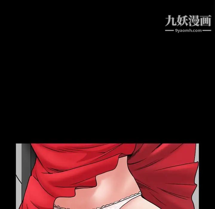 《枷锁2：赤脚》漫画 第25話