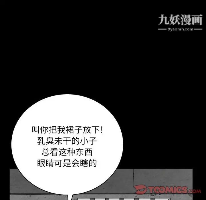 《枷锁2：赤脚》漫画 第25話