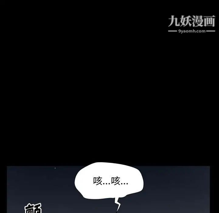 《枷锁2：赤脚》漫画 第25話
