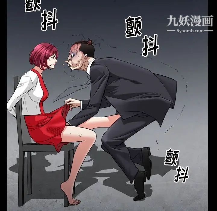 《枷锁2：赤脚》漫画 第25話