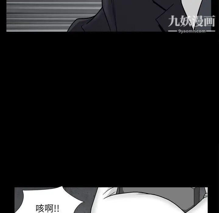 《枷锁2：赤脚》漫画 第25話