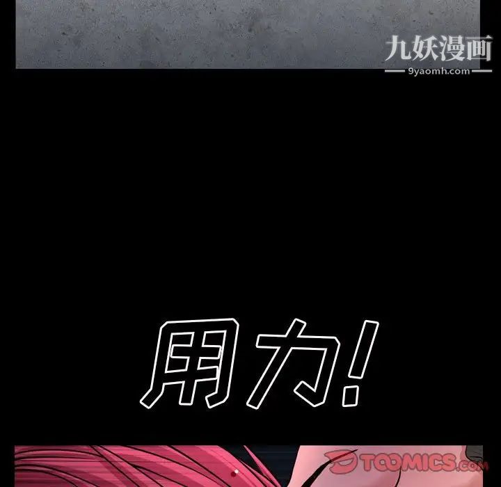《枷锁2：赤脚》漫画 第25話