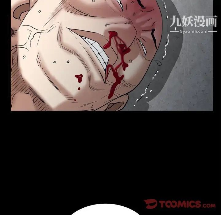 《枷锁2：赤脚》漫画 第25話