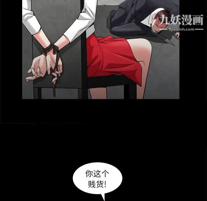 《枷锁2：赤脚》漫画 第25話