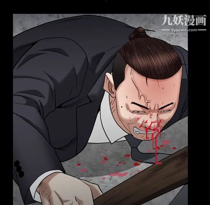 《枷锁2：赤脚》漫画 第25話