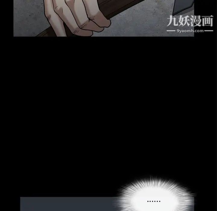 《枷锁2：赤脚》漫画 第25話